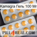 Kamagra Гель 100 Мг levitra2